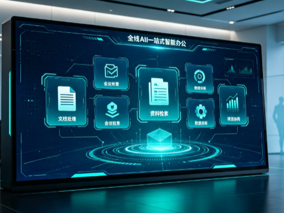 金湖县百度搭子全域 AI 走红，一站式打通企业全流程智能办公