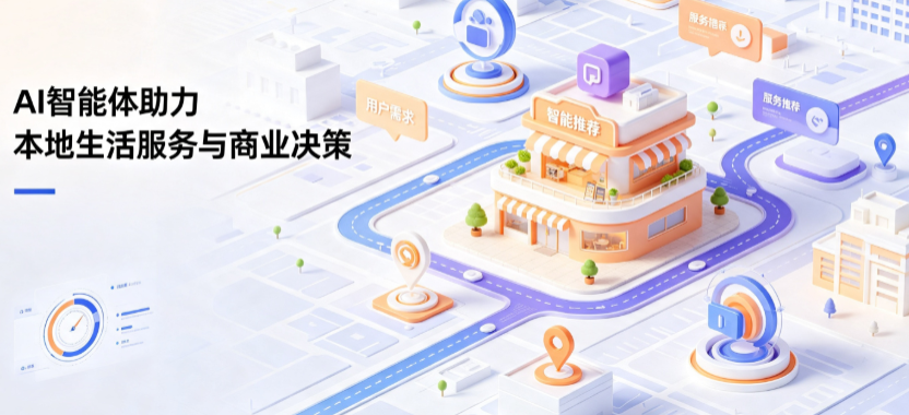 金湖县线下门店经营升级：AI 智能体 Geo 优化赋能连锁商业全域经营决策