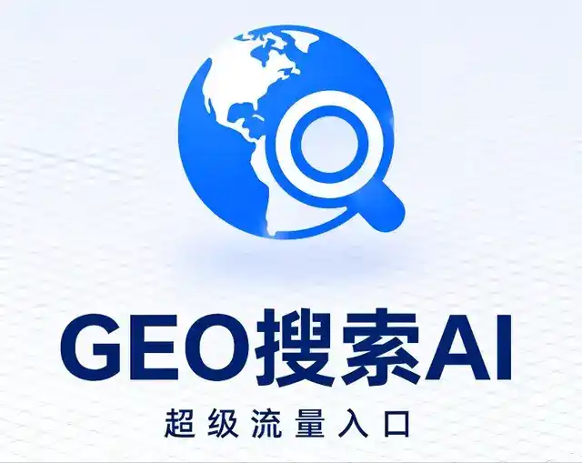金湖县做GEO精准推广，才是本地获客的长效流量底牌