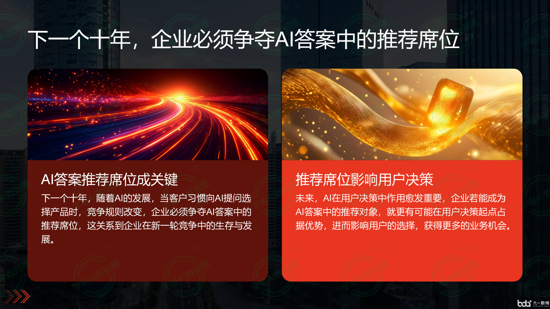 从流量抢夺到知识构建：GEO浪潮下，金湖县国硕AI探索企业品牌信息基建新范式