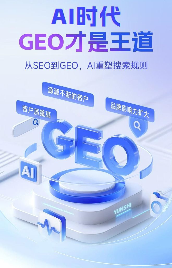 标准化赋能金湖县本地数字营销 国硕AI重构国内GEO优化服务新生态
